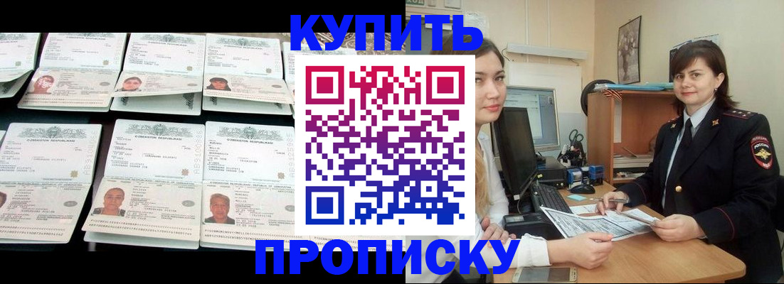 временная регистрация госуслуги в Фурманове