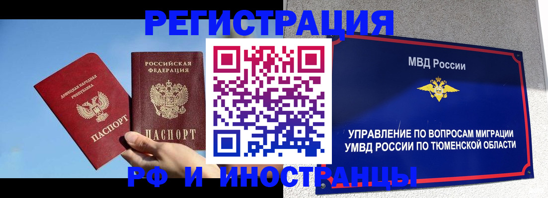временная регистрация в квартире в Фурманове
